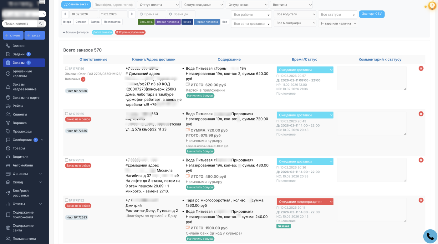 Компактный список заказов