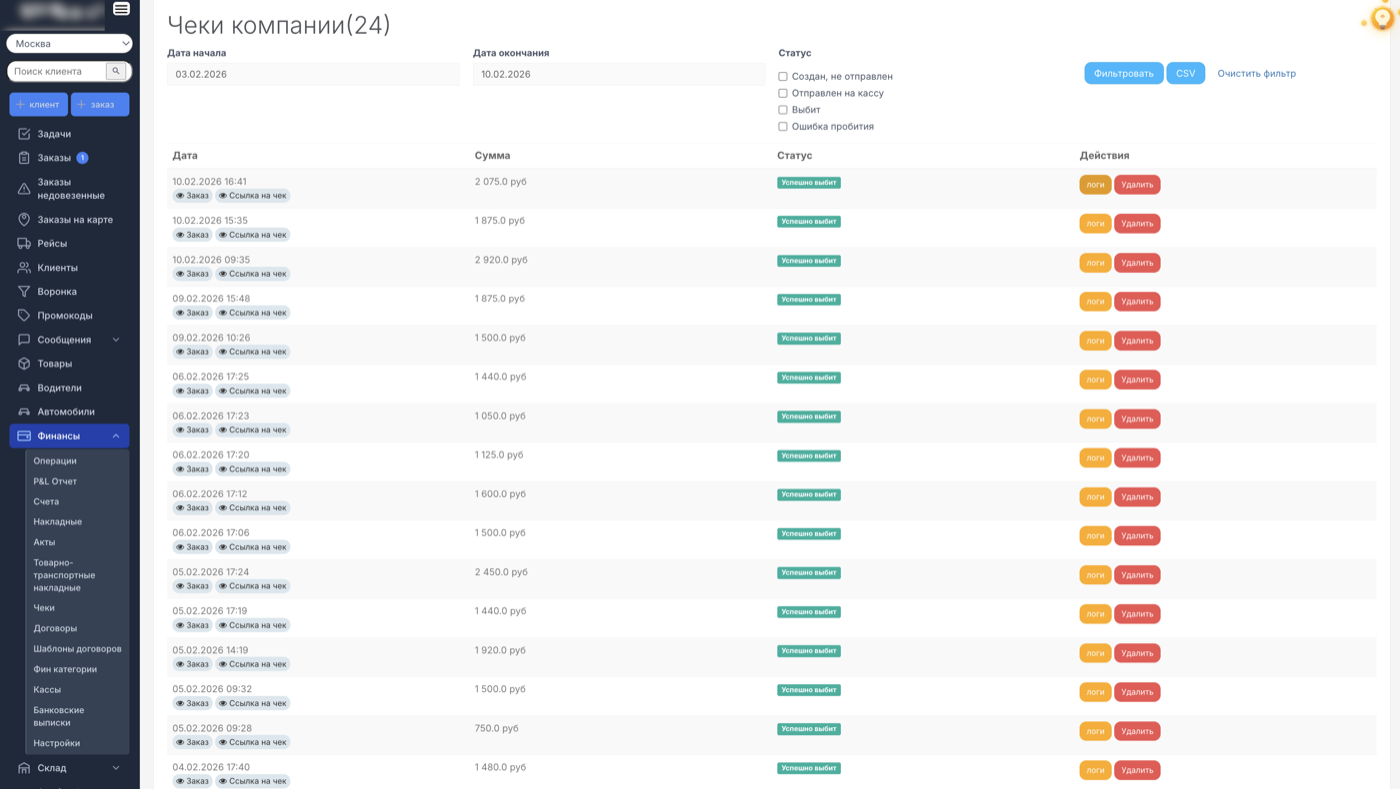 Подтверждение оплаты