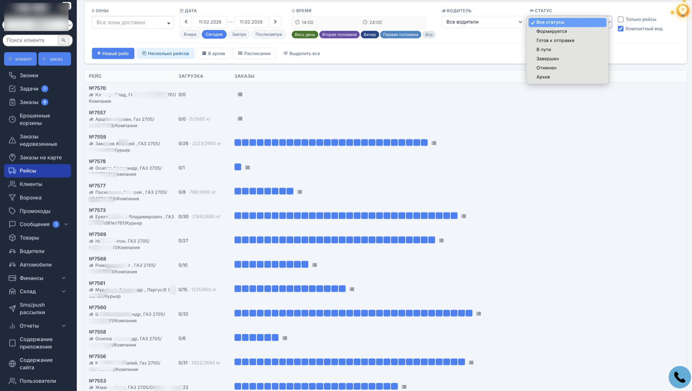 План на завтра